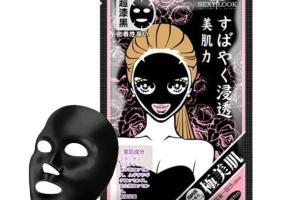 SEXYLOOK - Masque noir blanchissant - 5pièces SEXYLOOK - Masque noir blanchissant - 5pièces