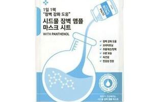 Sidmool - Skin Barrier Masque ampoule - 1pièce Sidmool - Skin Barrier Masque ampoule - 1pièce