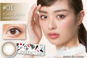 Sincere - Eyeddict 1 Day - #01 Umber Bright - 10pièces - -3.50