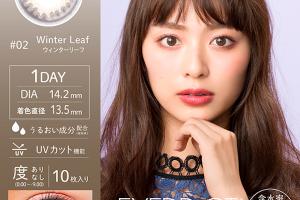 Sincere - Eyeddict 1 Day - #02 Winter Leaf - 10pièces - -5.50 Sincere - Eyeddict 1 Day - #02 Winter Leaf - 10pièces - -5.50