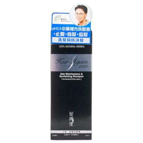 Hair Again 2000 - Entretien des cheveux et shampooing revitalisant Hair Again 2000 - Entretien des cheveux et shampooing revitalisant