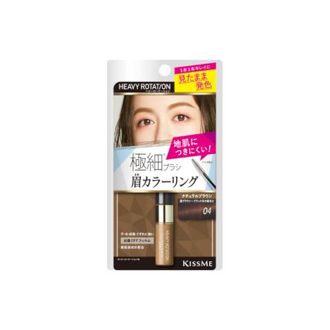 ISEHAN - Kiss Me Heavy Rotation Coloration Sourcils Micro - 4g - 04 Natural Brown ISEHAN - Kiss Me Heavy Rotation Coloration Sourcils Micro - 4g - 04 Natural Brown