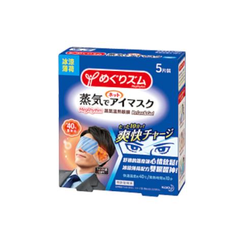 Kao - Masque pour les yeux MegRhythm Gentle Steam - Relax & Go 5P