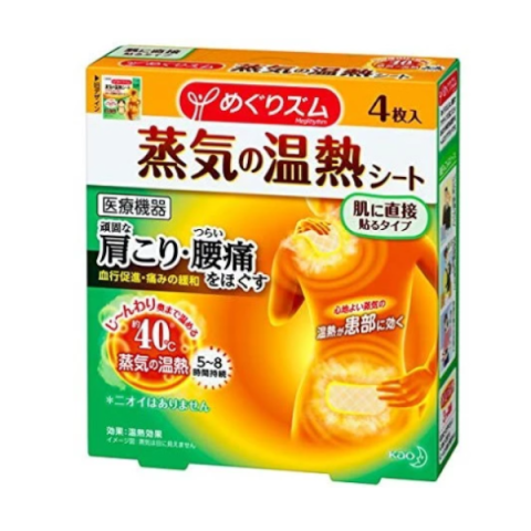 Kao - MegRhythm Steam Thermo Patch 4P - 4pièces Kao - MegRhythm Steam Thermo Patch 4P - 4pièces