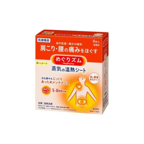 Kao - MegRhythm Steam Thermo Patch 8P - 8pièce Kao - MegRhythm Steam Thermo Patch 8P - 8pièce