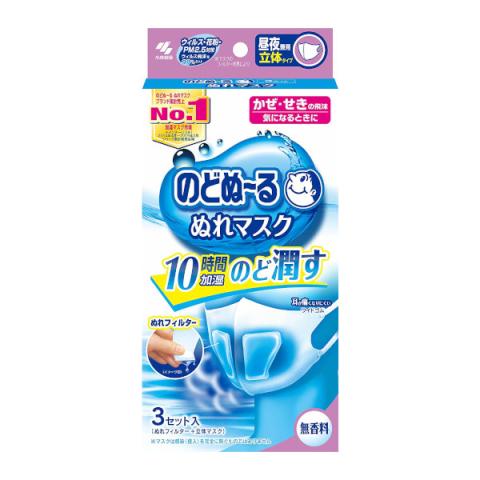 Kobayashi - Masque humide hydratant pour la gorge - 3pièces -... Kobayashi - Masque humide hydratant pour la gorge - 3pièces -...