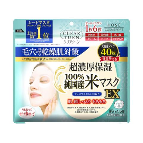 Kose - Masque au riz Clear Turn 100 % fabriqué au Japon EX - 40 pièces