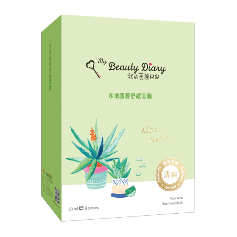 My Beauty Diary - Masque apaisant à l'aloe vera - 8pièces