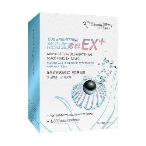 My Beauty Diary - Moisture DUO Brightening Black Pearl EX+ Masque... My Beauty Diary - Moisture DUO Brightening Black Pearl EX+ Masque...