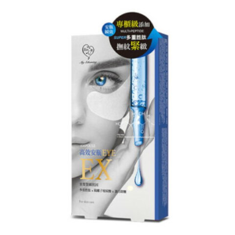 My Scheming - Masque pour les yeux Extra Ampoule Anti-rides - 5pièces My Scheming - Masque pour les yeux Extra Ampoule Anti-rides - 5pièces