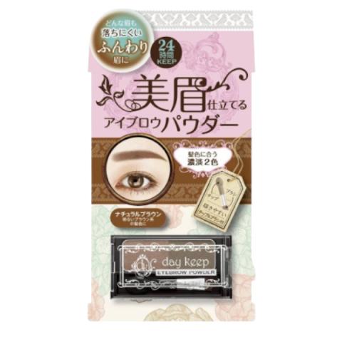 Naris Up - Day Keep 24 Hours Long Lasting Poudre à sourcils - Dark Naris Up - Day Keep 24 Hours Long Lasting Poudre à sourcils - Dark