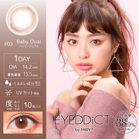 OLENS - Eyeddict 1 Day - # 03 Baby Dual - 10pièces - 301 OLENS - Eyeddict 1 Day - # 03 Baby Dual - 10pièces - 301