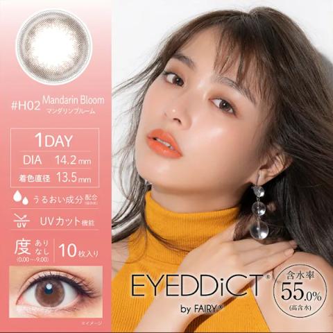 OLENS - Eyeddict 1 jour 55% 10P # 02 Mandarin Bloom - 10pièces - -6.50 OLENS - Eyeddict 1 jour 55% 10P # 02 Mandarin Bloom - 10pièces - -6.50