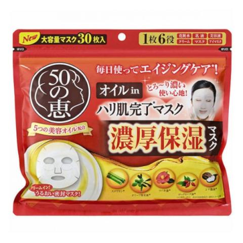 Rohto Mentholatum - 50 Megumi - Hydrating Mask - 30pièces (Japan...