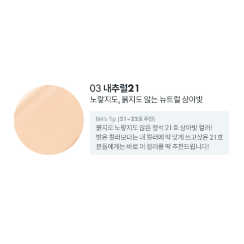 Romand - Nu Zero Coussin (Recharge) - 15g - 21 Natural Romand - Nu Zero Coussin (Recharge) - 15g - 21 Natural