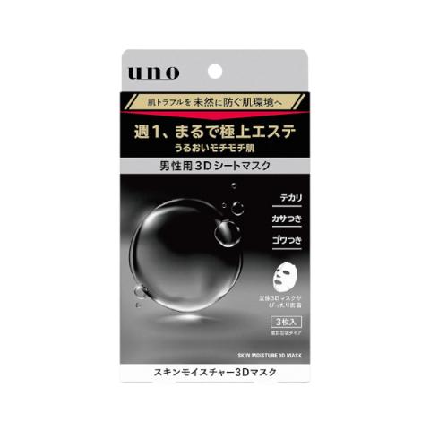 Shiseido - Uno Masque 3D hydratant pour la peau - 3pièces Shiseido - Uno Masque 3D hydratant pour la peau - 3pièces
