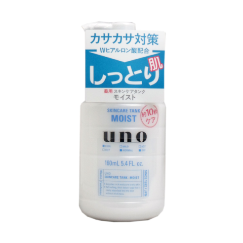 Shiseido - UNO Réservoir de soins de la peau (humide) - 160ml