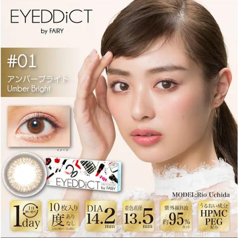 Sincere - Eyeddict 1 Day - #01 Umber Bright - 10pièces - -6.00