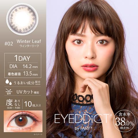 Sincere - Eyeddict 1 Day - #02 Winter Leaf - 10pièces - -6.00 Sincere - Eyeddict 1 Day - #02 Winter Leaf - 10pièces - -6.00
