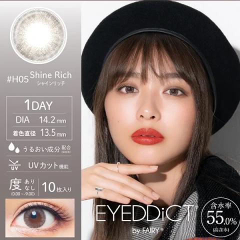 Sincere - Eyeddict 1 Day 55% - #05 Shine Rich - 10pièces - -8.50 Sincere - Eyeddict 1 Day 55% - #05 Shine Rich - 10pièces - -8.50