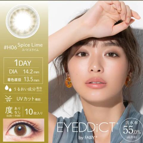 Sincere - Eyeddict 1 jour 55% - #06 Spice Lime - 10pièces - -6.00 Sincere - Eyeddict 1 jour 55% - #06 Spice Lime - 10pièces - -6.00