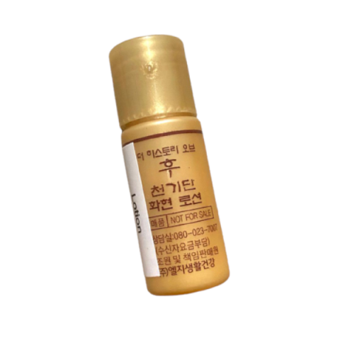The History of Whoo - Émulsion rajeunissante Cheongidan Radiant - 5ml